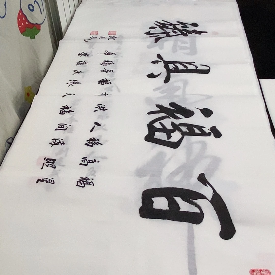 书法老师精品书法