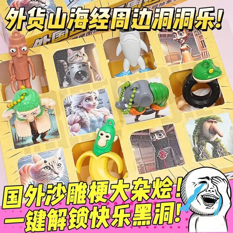 【精品】国外山海经tungtungsahur12抽戳戳乐惊喜男女孩学生玩具