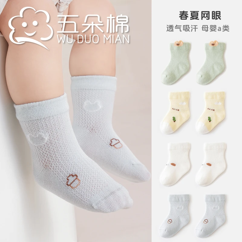 婴儿袜子夏季薄款网眼松口袜新生儿不勒腿无骨短袜儿童卡通短筒袜