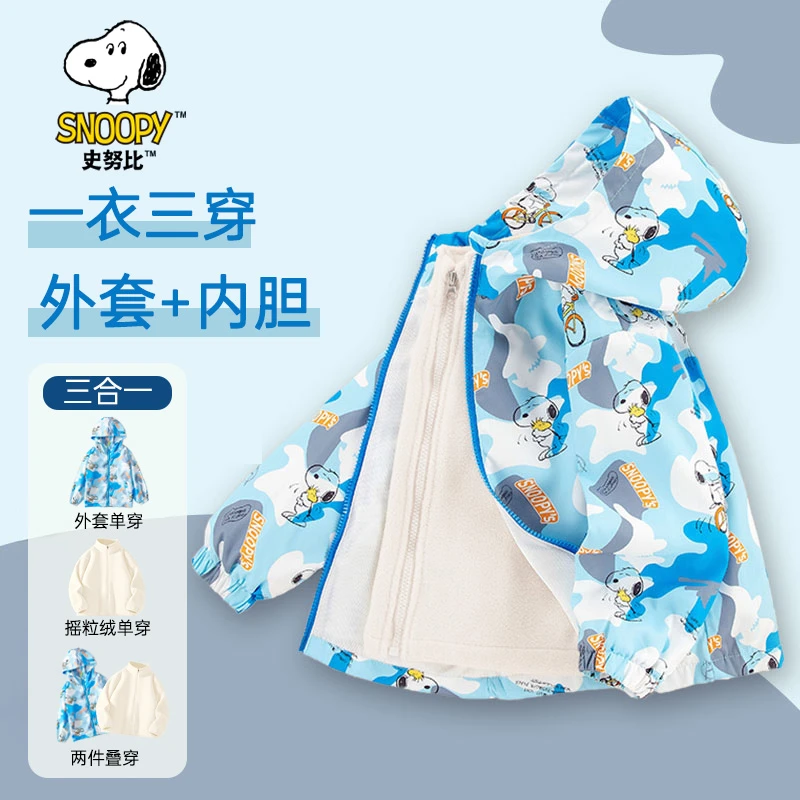 史努比春秋儿童休闲时尚男女童洋气外套摇粒绒二合一SZZB12-YLR