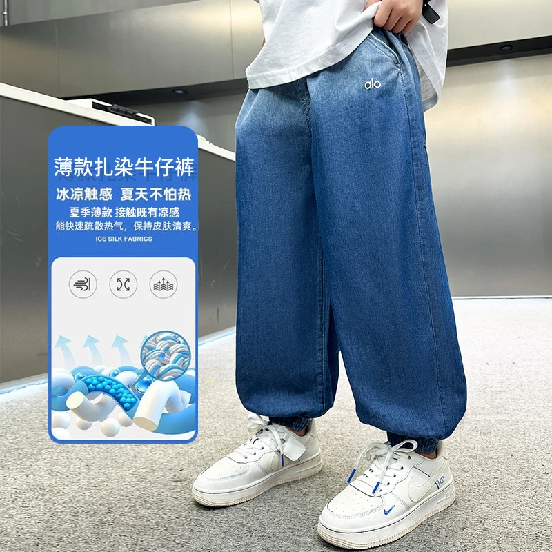 儿童夏季薄款冰丝牛仔裤中大童男童防蚊裤夏装天丝宽松长裤百搭潮