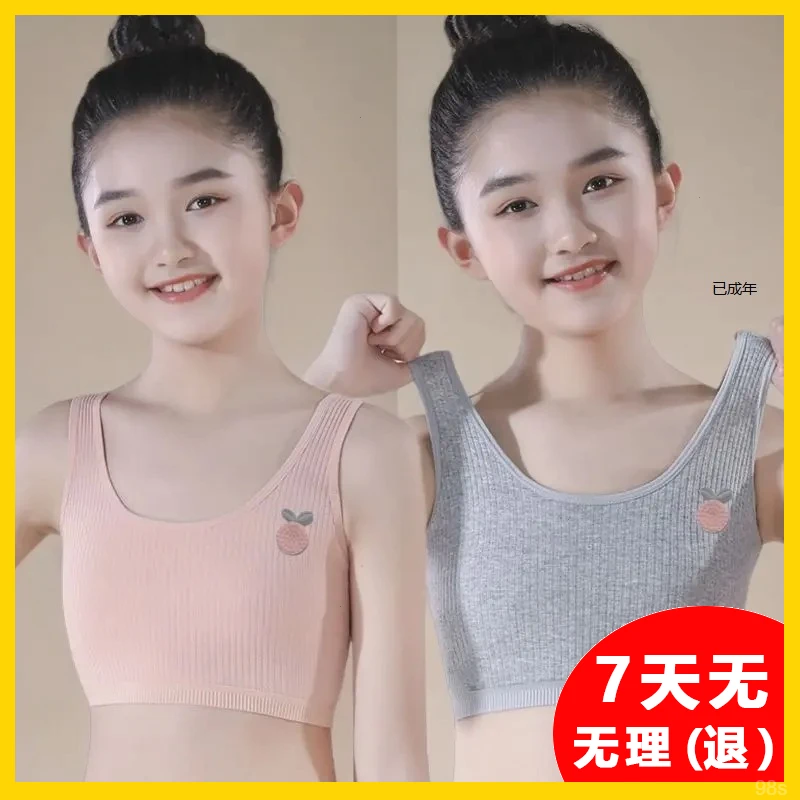 背心8-15岁薄款透气小背心发育期小学生双层青春条纹透气防凸点棉