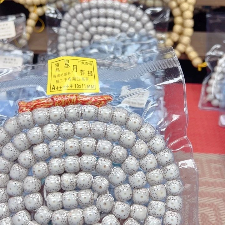 $***$吊坠星月菩提星月菩提