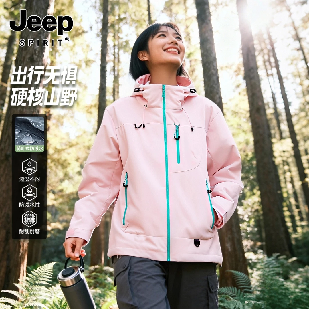 JEEPSPIRIT吉普冲锋衣男女2025新款春秋季户外三合一防风防水外套