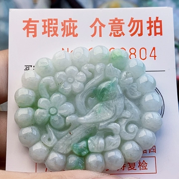 吊坠(不含链)未镶嵌翡翠