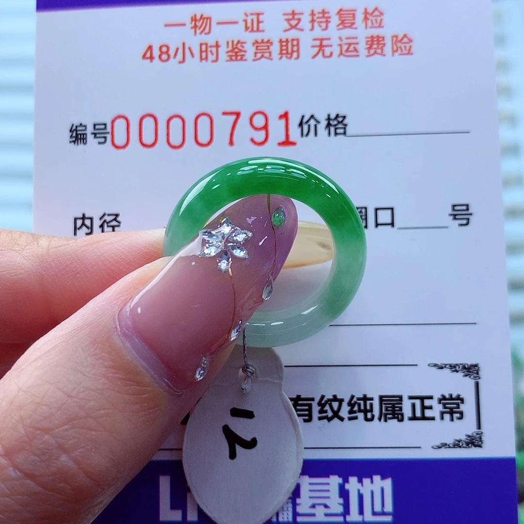 未镶嵌戒指翡翠翡翠
