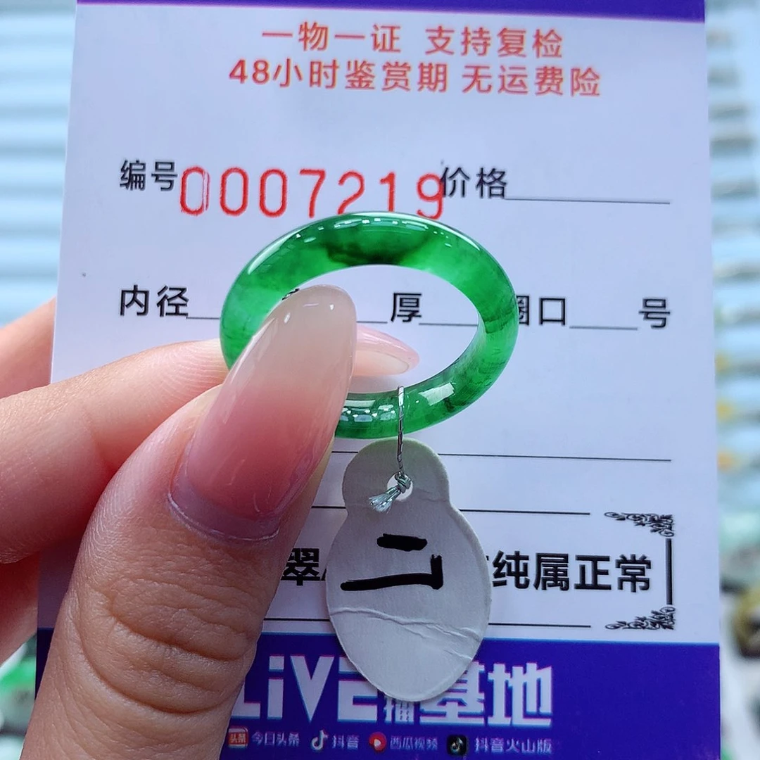 未镶嵌戒指翡翠翡翠