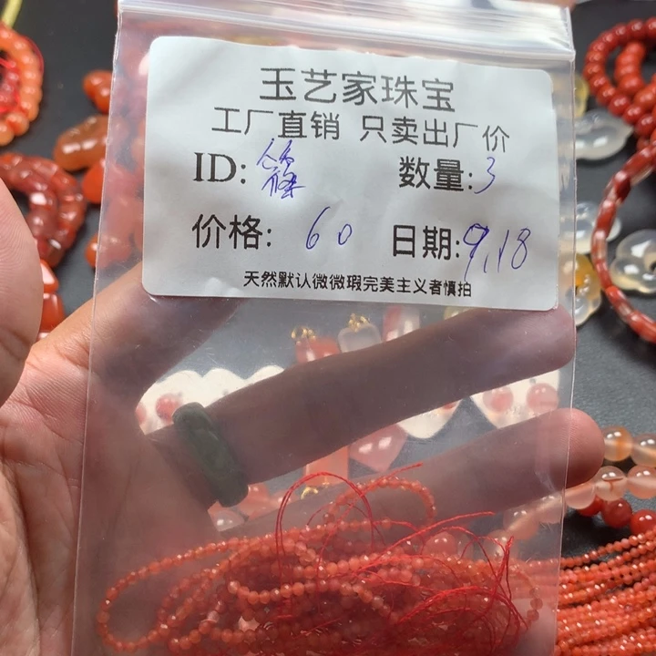 篠***俆未镶嵌手链南红玛瑙