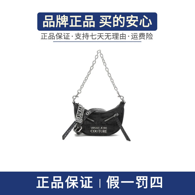 范思哲 Versace Jeans Couture 24年新款女士斜挎单肩包夏季出游