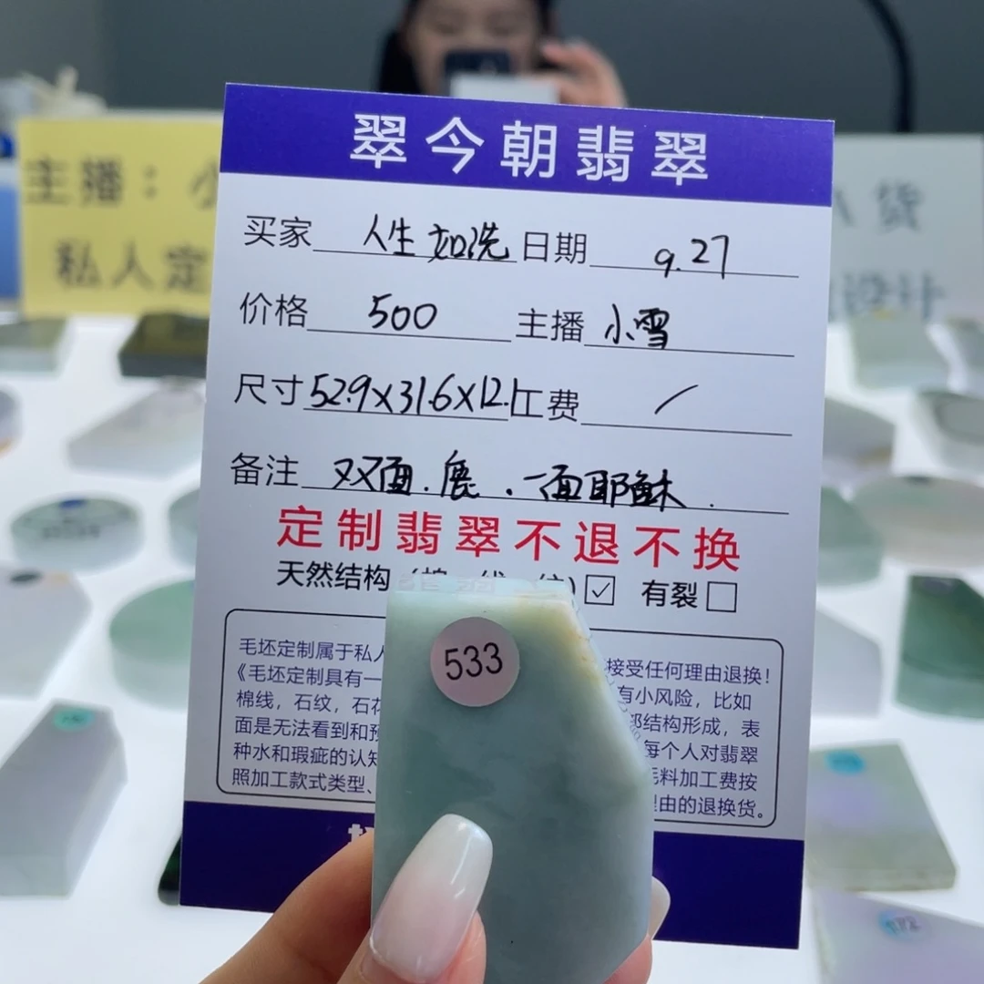 未镶嵌定制翡翠人**洗天然翡翠A货