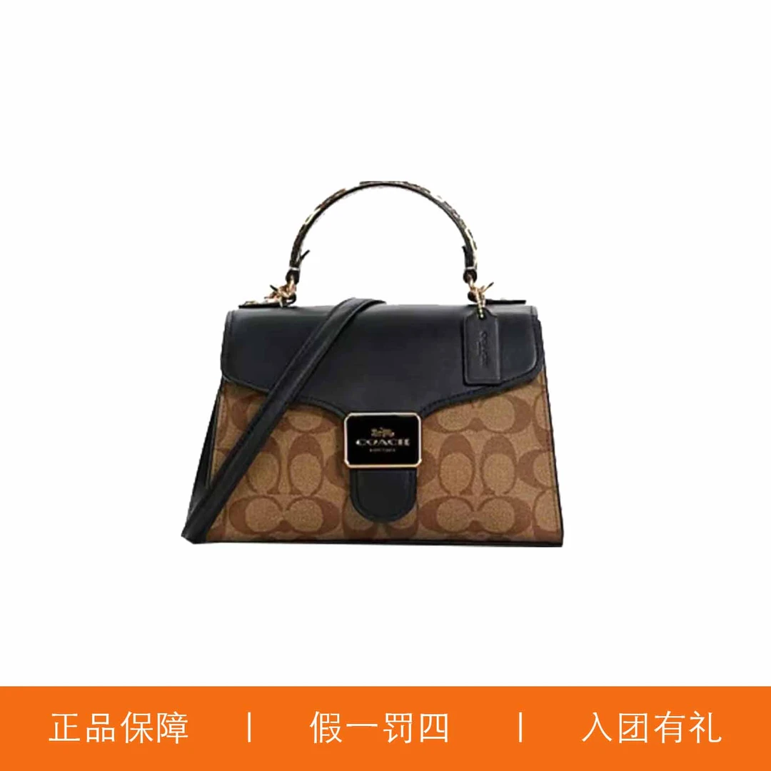 95新 COACH/蔻驰 蔻驰焦糖老花方扣手提包/D1222/22X15X10