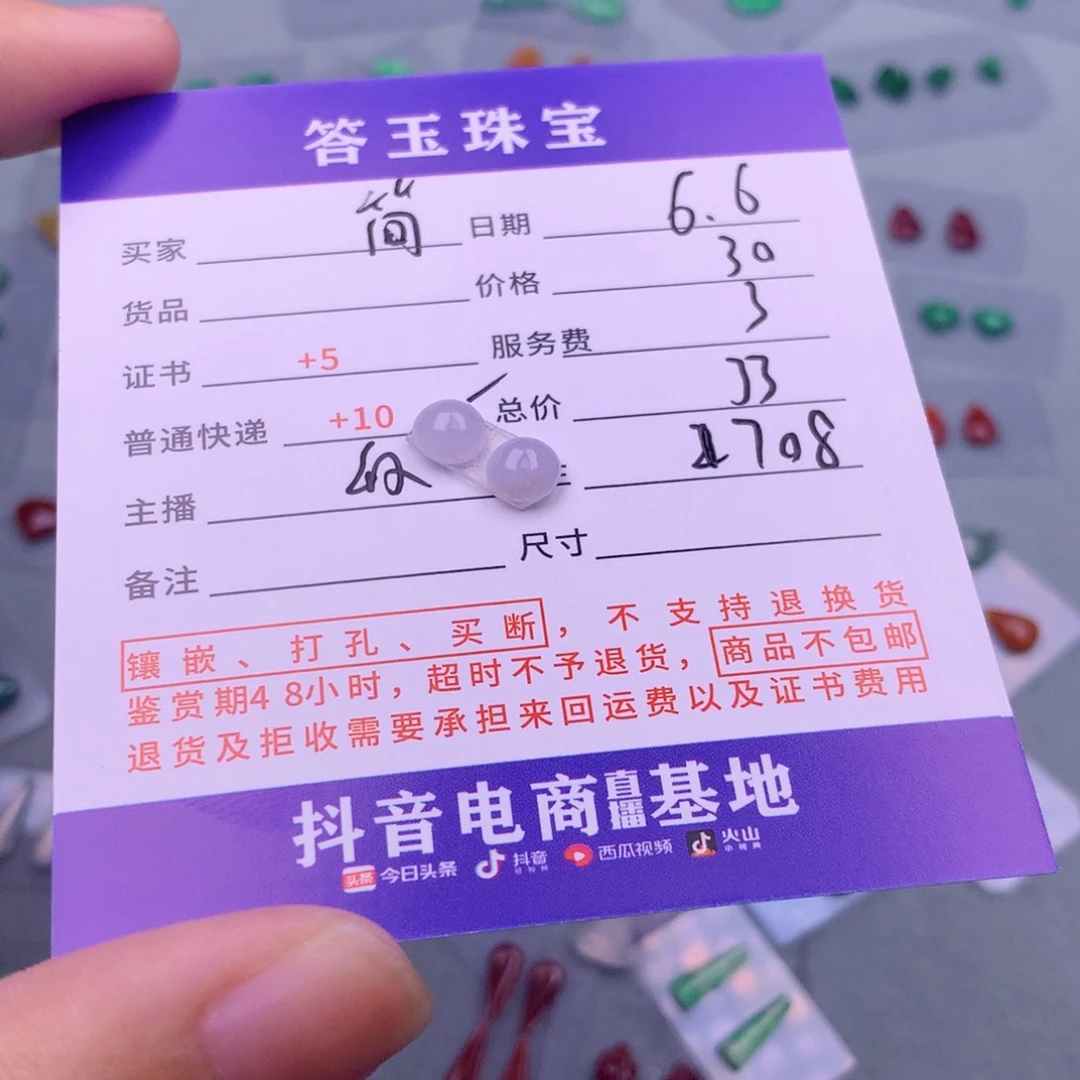 翡翠挂件未镶嵌简*D