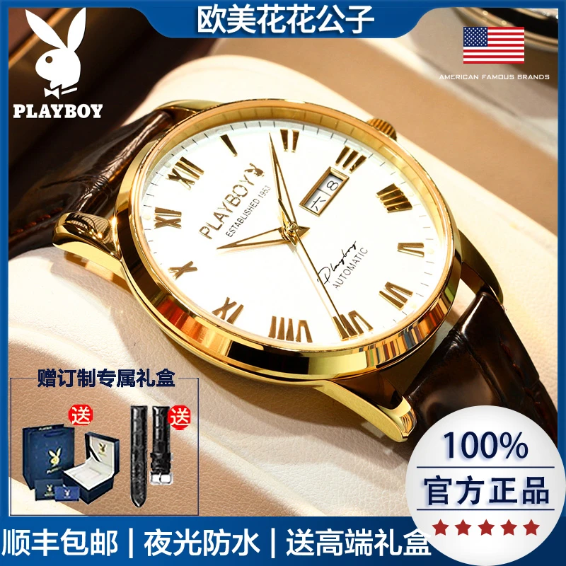 花花公子名牌正品男士手表男款瑞士爆款2025新款全自动机械表防水