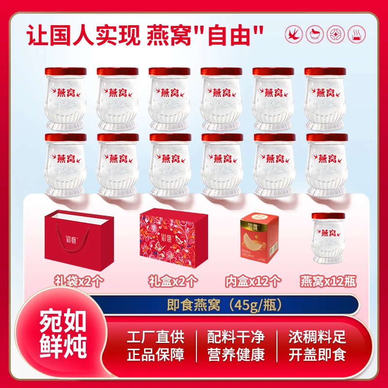 御嬿马来西亚金丝燕窝【送礼装】买一送一礼盒礼袋孕妇备孕滋补zb