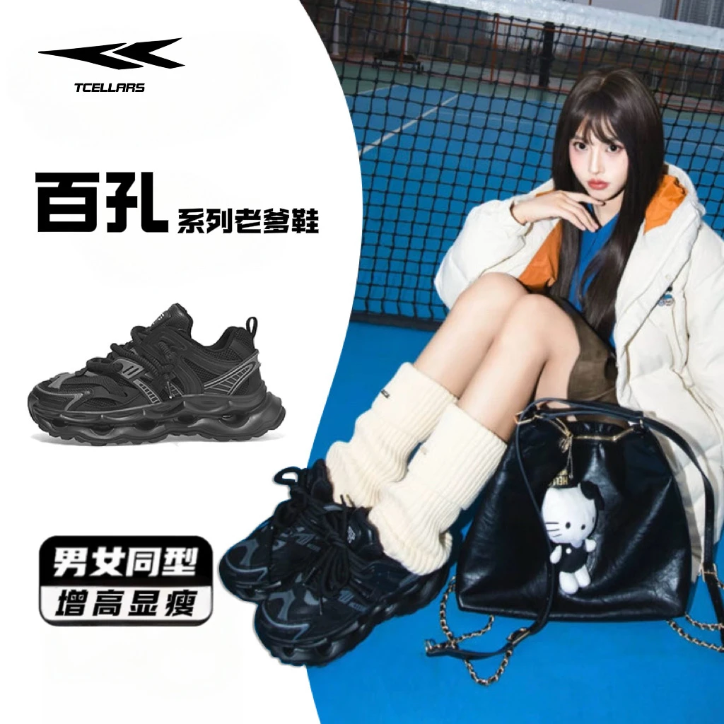 TCELLARS百孔2秋冬新款潮流老爹鞋百搭休闲运动鞋男女高级感同款