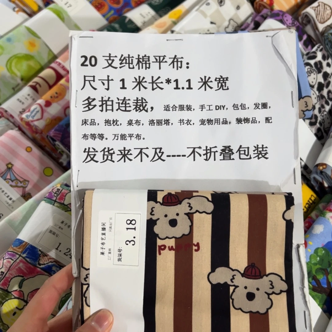 棉一米价纯棉平布1.1米宽3.18