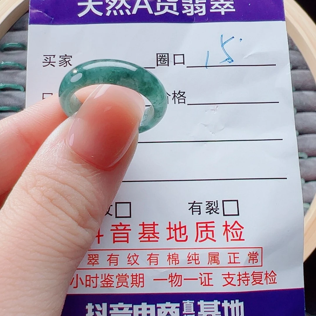 未镶嵌戒指翡翠戒圈