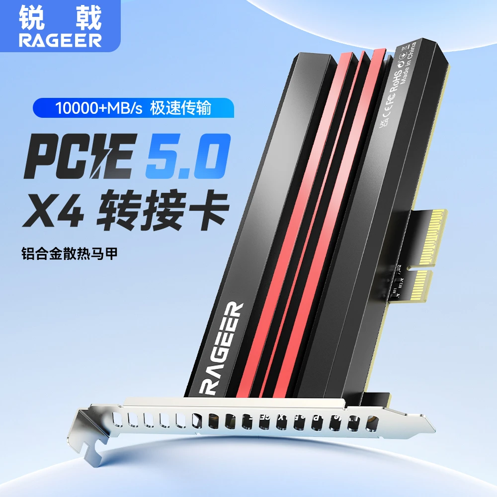 锐戟RAGEER PcieX4转M2 NVMe扩展卡兼容5.0/4.0/3.0固态硬盘转接