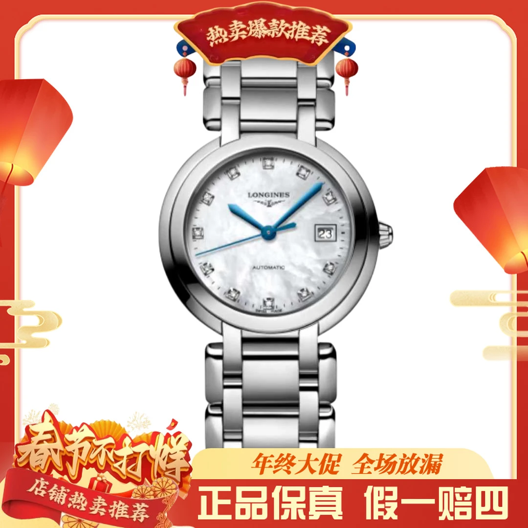 99新 Longines/浪琴 L8.113.4.87.6心月机械表30mm24年公价17700