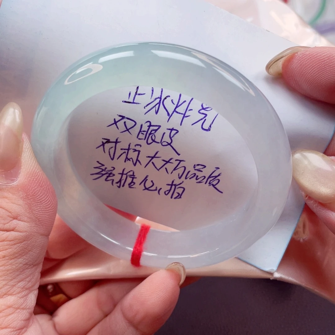 未镶嵌手镯翡翠525354敏  24号