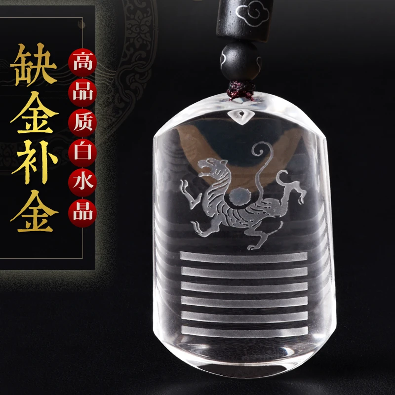 天然白水晶无事牌缺金补金吊坠五行属金的饰品乾卦挂坠项链男女款