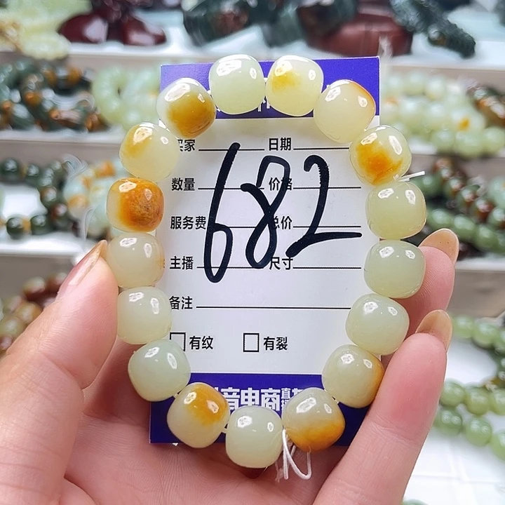 咪***姐透闪石质玉未镶嵌手链微瑕