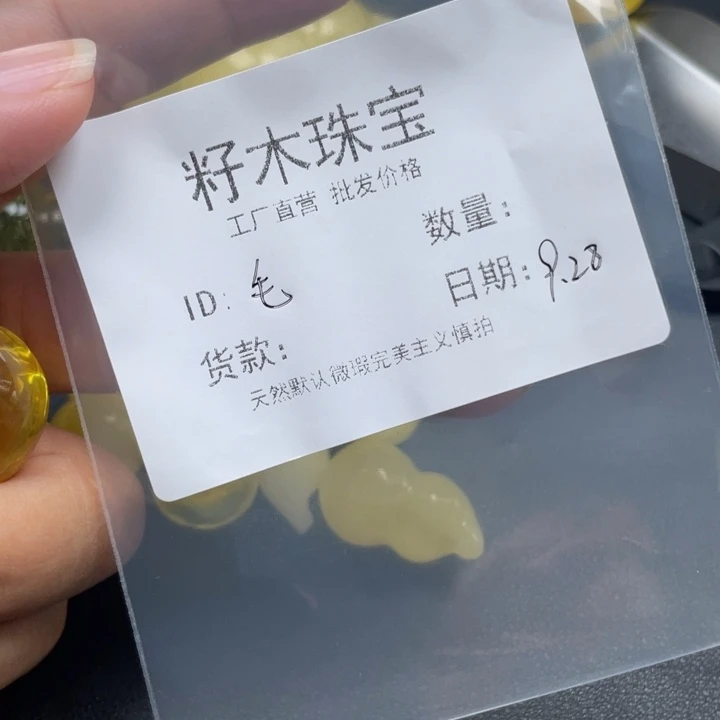 毛***头琥珀未镶嵌裸石蜜蜡