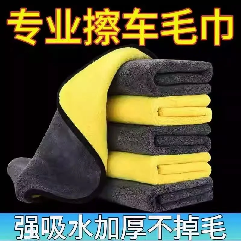 加厚吸水擦车巾用于超值装不易掉毛不留痕家政保洁不掉毛抹布毛巾