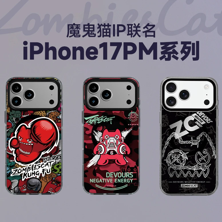 5月活动 魔鬼猫适用苹果17ProMax手机壳磨砂16pro磁吸IMD潮牌防摔