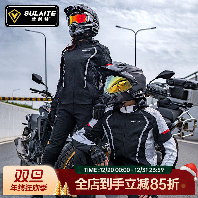 【修雷傲专属】速莱特摩托车骑行服冬季机车防摔保暖防风挡风装备