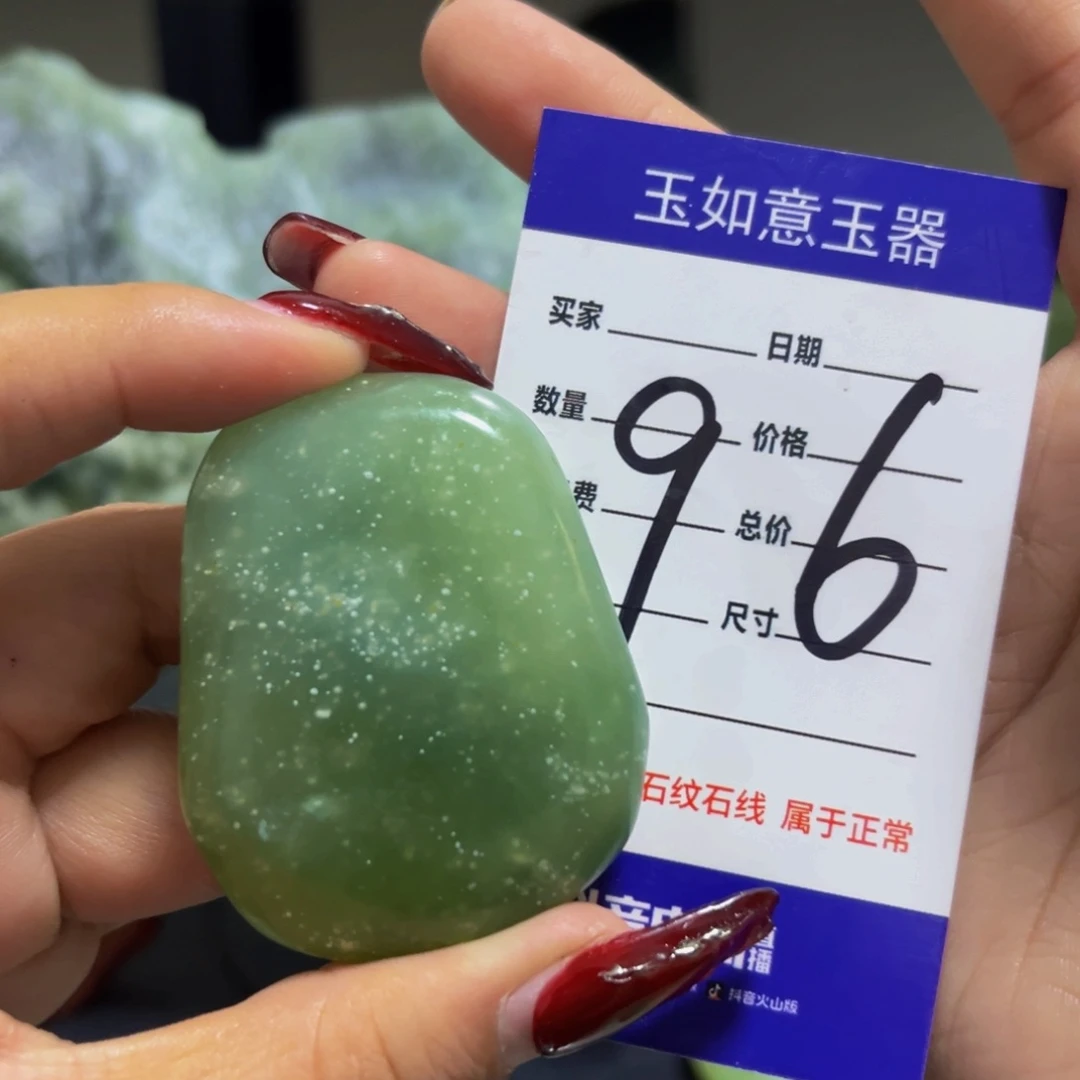 蛇纹石玉未镶嵌原石