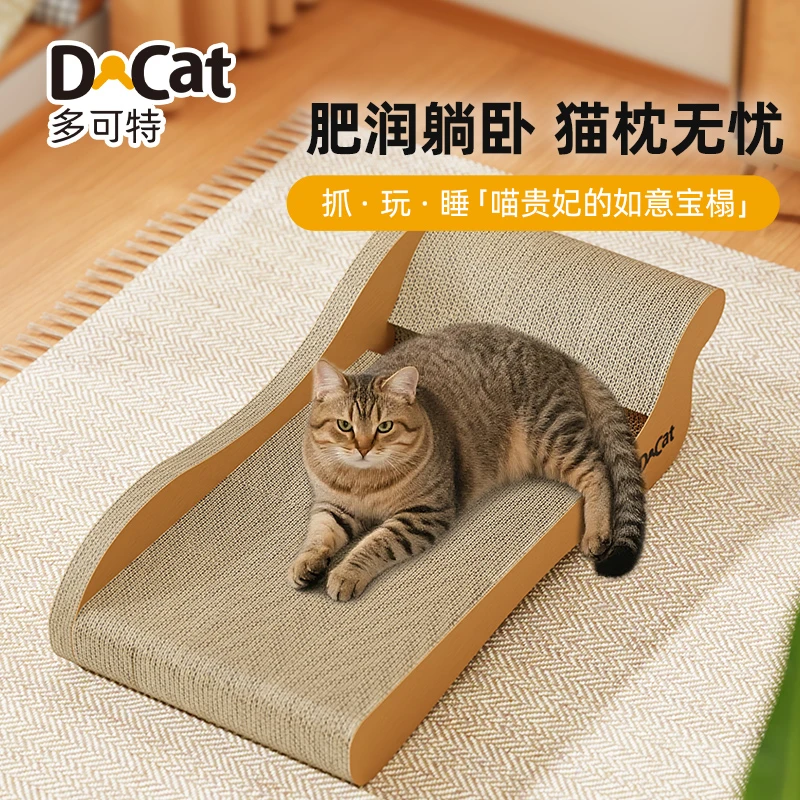 多可特【肥猫无忧】超大贵妃躺椅美人靠猫抓板猫窝耐磨猫咪磨爪神器