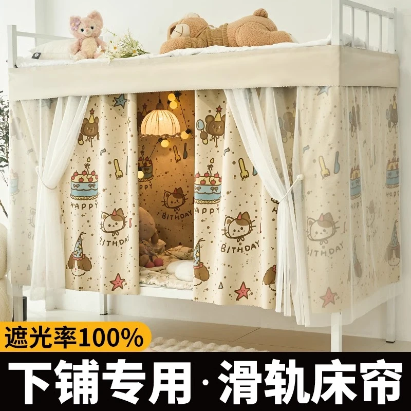 下铺专用滑轨强遮光床帘学生宿舍窗帘寝室下床100%全遮挡宿舍床帘