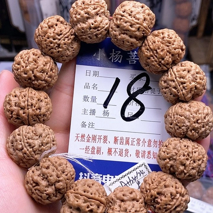 金刚菩提手串23.2/24扇面双龙