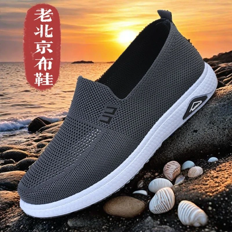 透气爸爸中老年男鞋老人鞋夏季一脚蹬网面鞋休闲鞋老北京布鞋薄款