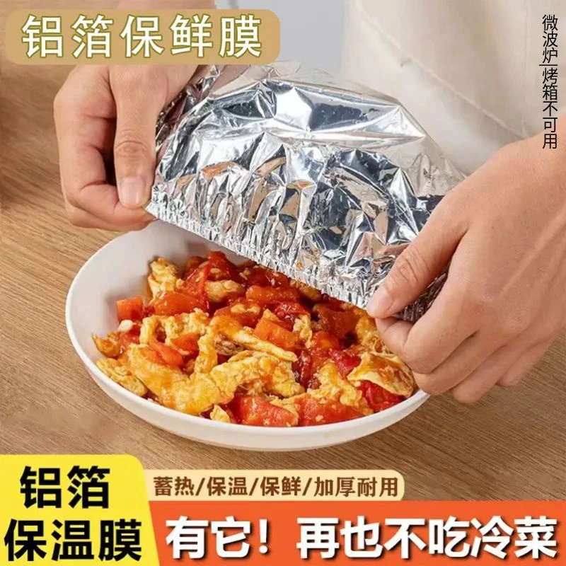 饭菜保温套食品级铝箔膜套保温罩厨房餐桌保鲜隔热保温膜保温罩