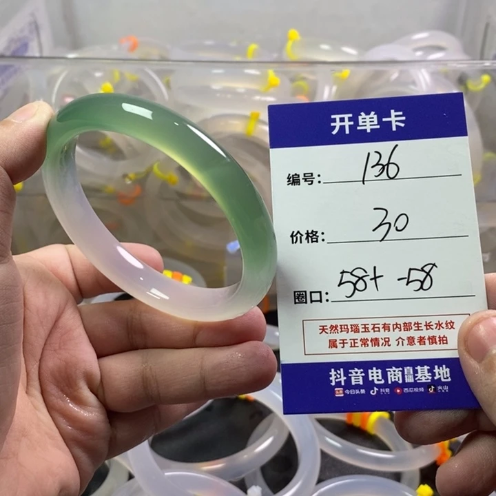 手镯玛瑙/玉髓未镶嵌