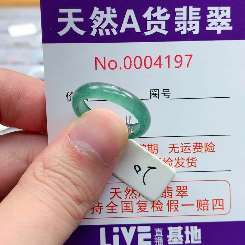 【闪购商品】翡翠戒指未镶嵌翡翠