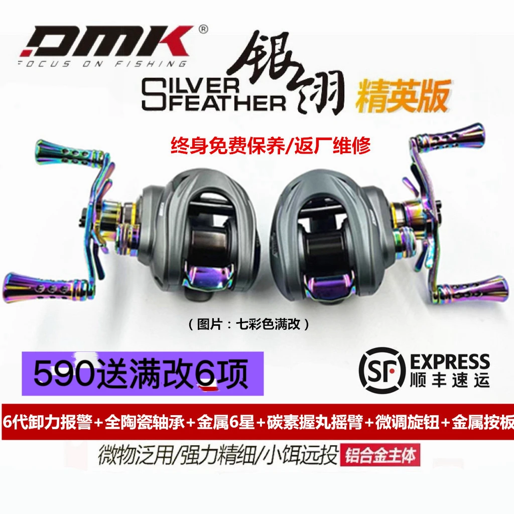 德米克银翎精英版轻量化精细作钓微物水滴轮金属轮鳜鱼银翎水滴轮