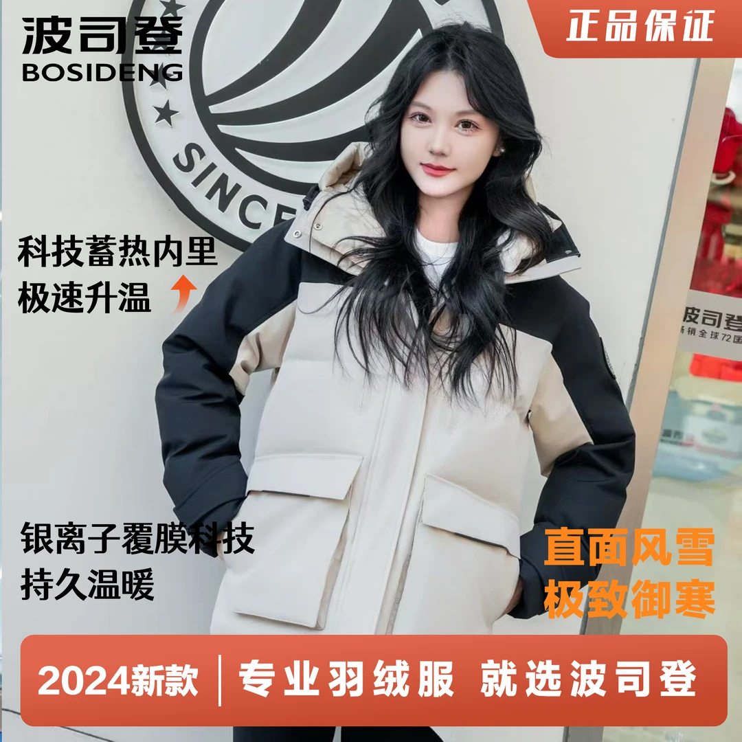 波司登商场同款冬季鸭绒男女同款盾系列加厚情侣御寒保暖羽绒服