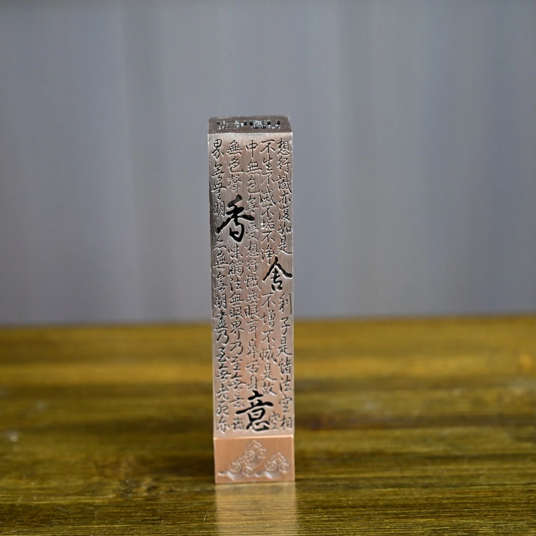 1S香舍意心经香插 H9