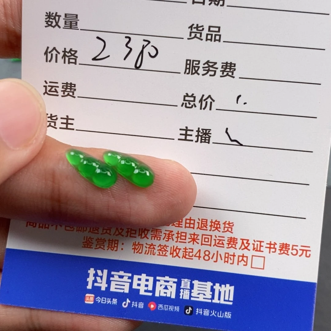 翡翠未镶嵌颈饰赵*蕾翡翠