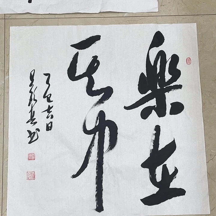 书法Lvqinzhenshufa