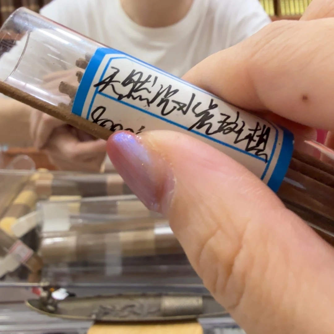 线香一根线香一根线香