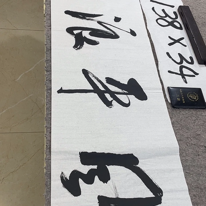 书法Lvqinzhenshufa