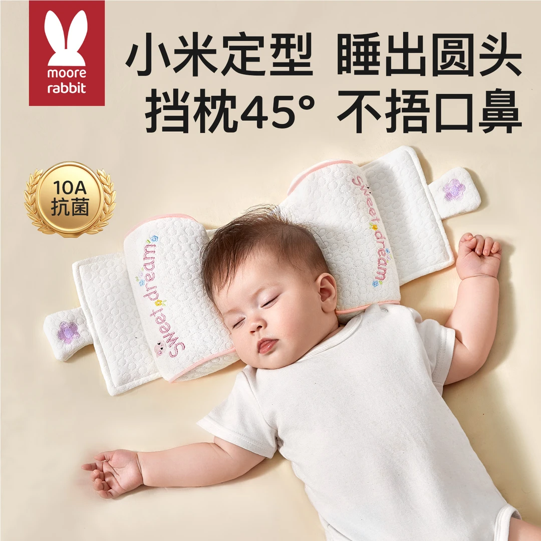 婴儿定型枕新生儿专用0-6-12个月小米枕头抽拉款儿童纠正宝宝床品