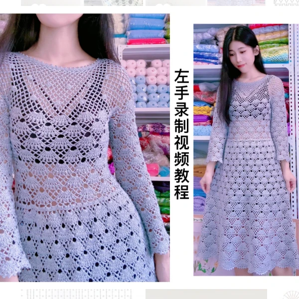 （灰姑娘连衣裙）线上视频教程全集