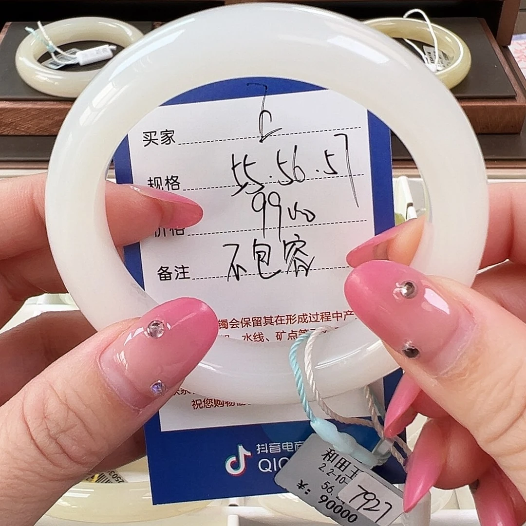 和田玉（糖玉）未镶嵌手镯