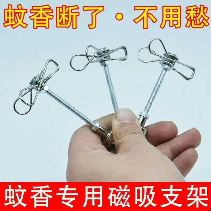 【厂家清仓】新款强磁蚊香夹断香檀香艾条夹架户外室内驱蚊小巧便捷