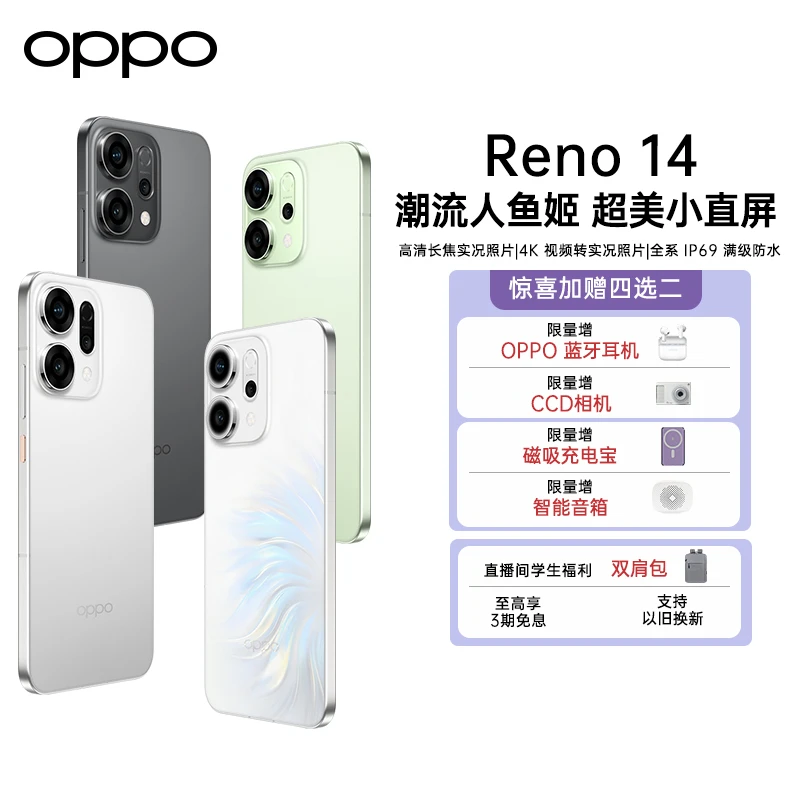 【新品上市】OPPO Reno14 手机 高清实况 拍照推荐 新款2025